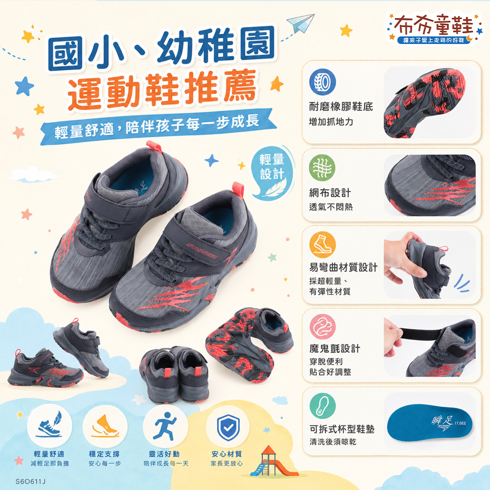 日本瞬足彎道系列爪爪鐵灰兒童機能運動鞋